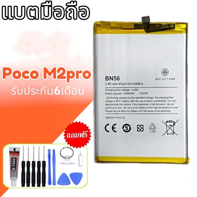 Battery Redmi9A/Redmi9C/PocoM2pro แบตโทรศัพท์มือถือ เรดมี 9เอ/9ซี แบต Redmi9A /แบต Redmi9C **​รับประ
