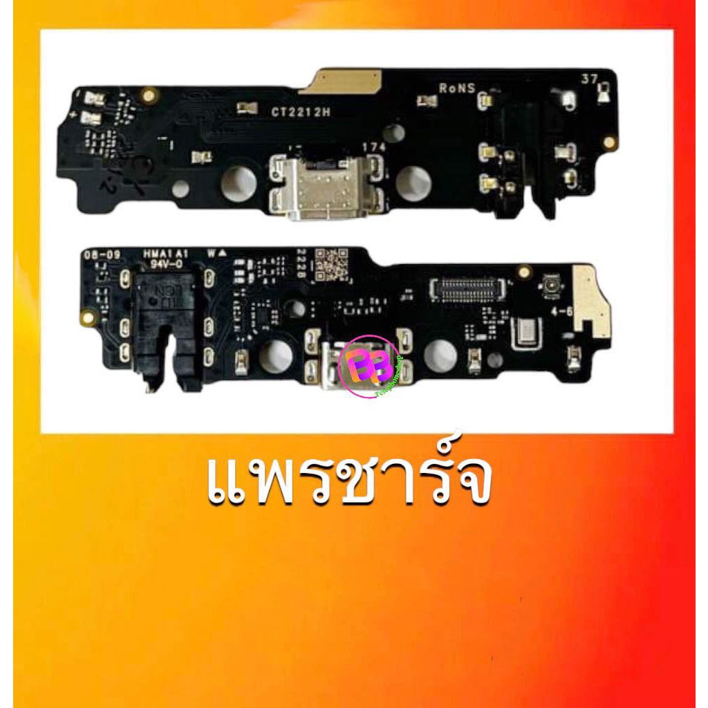 แพรชาร์จ RedmiA1 แพรตูดชาร์จ Redmi A1 แพรก้นชาร์จ RedmiA1 สินค้าพร้อมส่ง