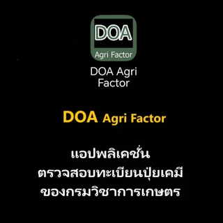 25-7-7 ยารา มีร่า แบ่งบรรจุ 5 กก. ปุ๋ย NPK ไนเตรท-ไนโตรเจนสูง เร่งการเจริญเติบโต ใบเขียว พัฒนาราก ต้นแข็งแรง ต้านทานโรค