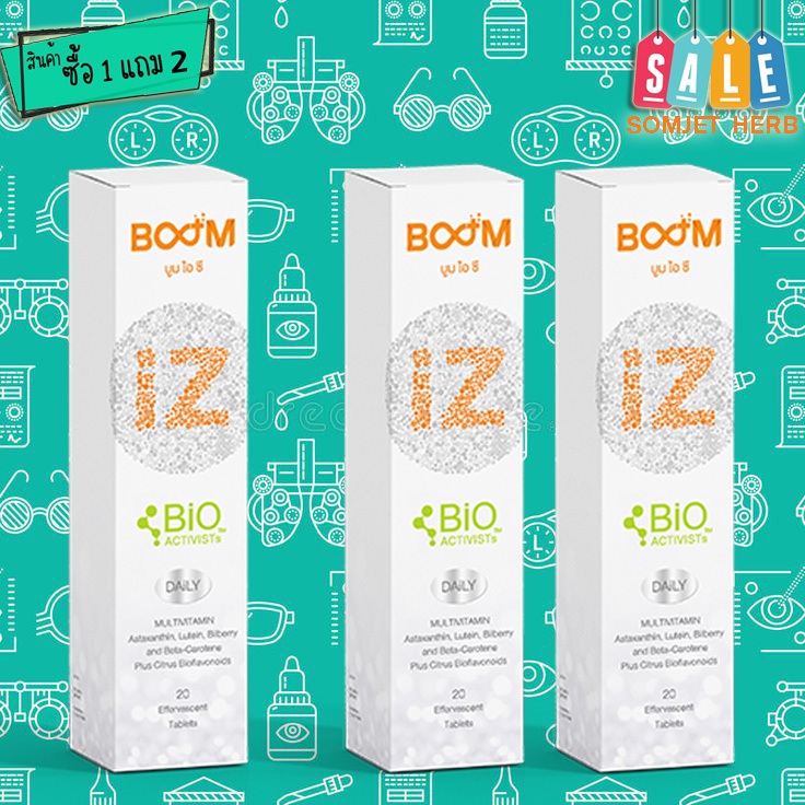 [ซื้อ1 แถม2] Boom IZ บูมไอซี เม็ดฟู่ ดูแล และบำรุงสายตา