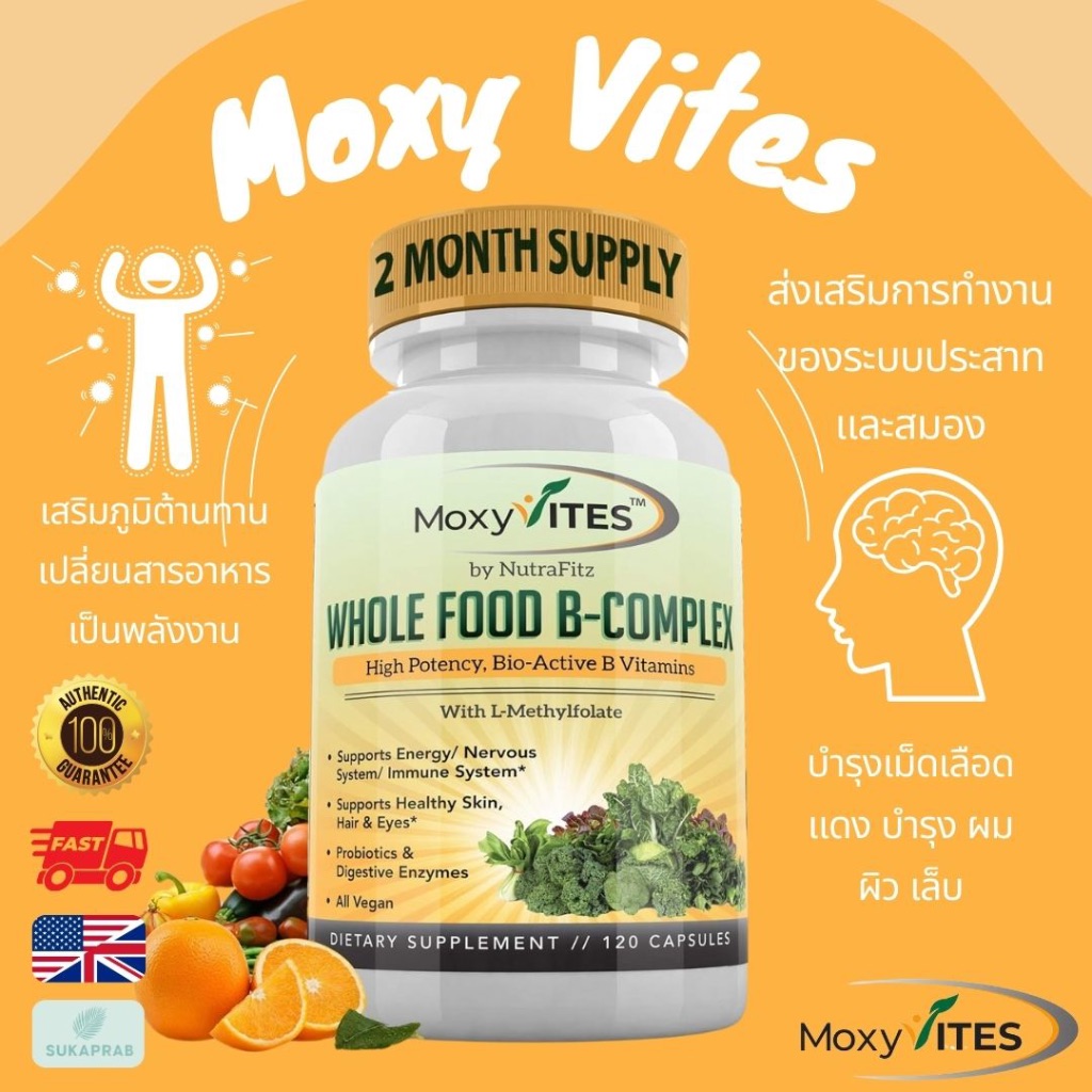 พร้อมส่ง MoxyVites Vitamin B Complex B12 Methylcobalamin Vegan 120 Capsules Moxy Vites