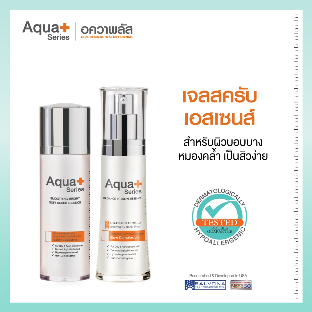 (6GYYC3 ลด 200.-) Aqua+ Series Smoothing-Bright Soft Scrub Essence & Radiance-Intensive Essence เจลส