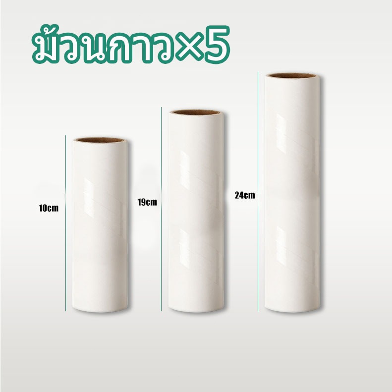 รีฟิลลูกกลิ้งกระดาษกาว กระดาษม้วนผมเหนียว10/19/24CM-60ครั้ง เก็บขนและฝุ่น ลูกกลิ้งทำความสะอาด ลูกกลิ้งเก็บฝุ่น