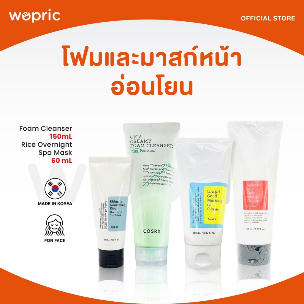 แท้ พร้อมส่ง Cosrx Low pH Gel/ Salicylic Acid Daily/ Pure Fit Cica Cleanser 150ml Rice Overnight Spa Mask 60ml