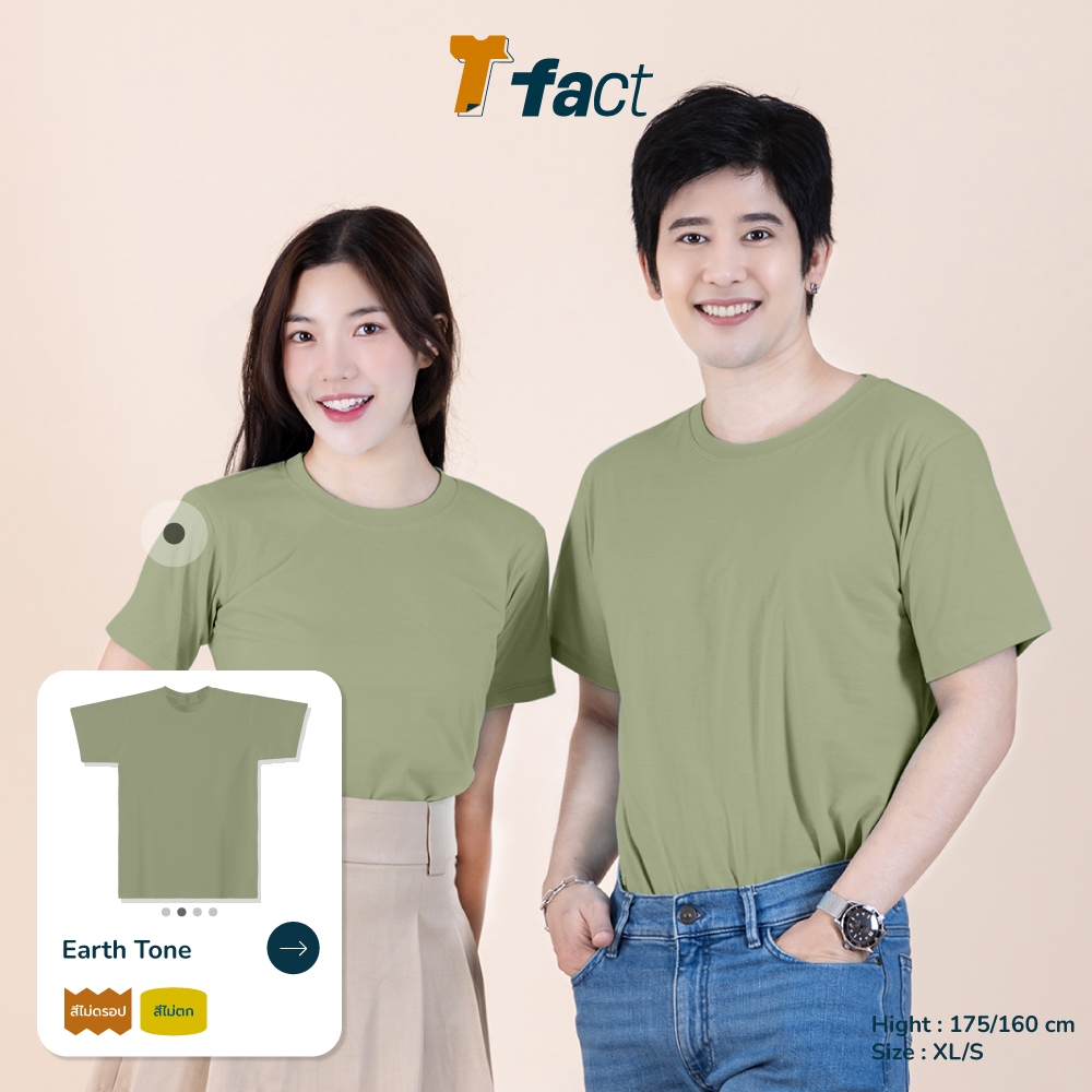 เสื้อยืดสีเขียวนม TFact ถูก ผ้านิ่มใส่สบาย คอกลม แขนสั้น สีสดหลายสี สีไม่ซีด สีไม่ตก Cotton 100% UNISEX รหัส TF-036