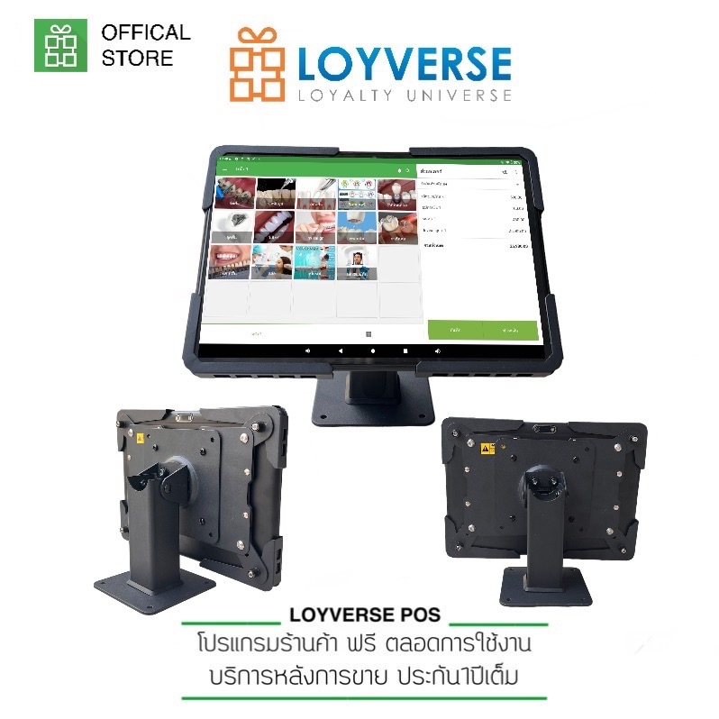 Loyverse POS Intel Atom 10.1" 4G พร้อมขาตั้ง UTSD ปรับเงยหมุนจอ 360องศา