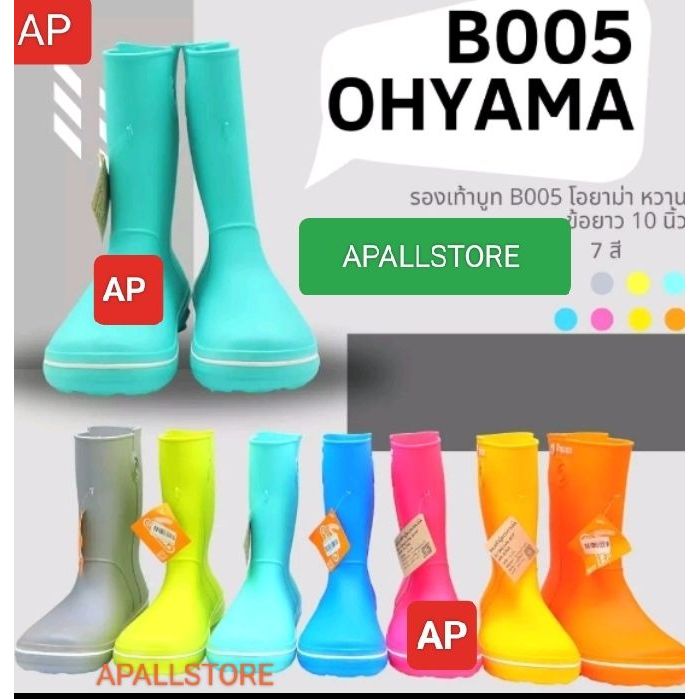 รองเท้า รองเท้าบูทโฮยาม่าบูทข้อสั้นสีหวาน บูทฟู บูทข้อสั้นรุ่น B005 สูง10 นิ้ว มี7 สีให้เลือก OHYAMA