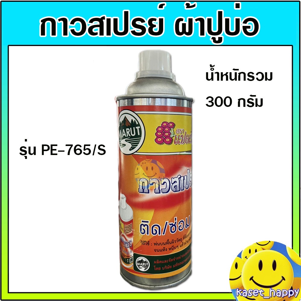 กาวสเปรย์ กาวผ้าปูบ่อ PE กาวติดพลาสติกปูบ่อ น้ำยาประสานพลาสติก PE765/S