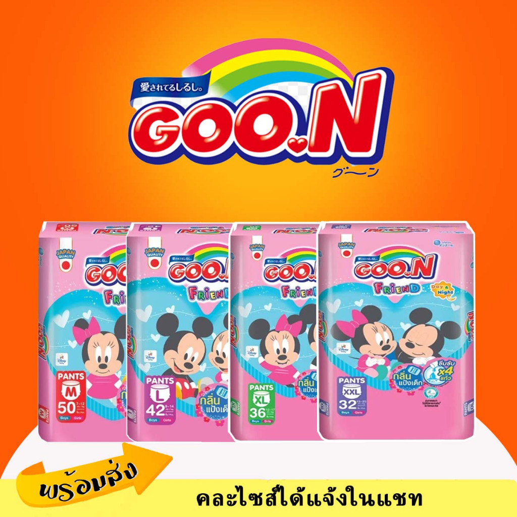 Goonfriend กูนน์เฟรนด์ รุ่นแป้งหอม ยกลัง3แพ็ค ไซส์S-XXL