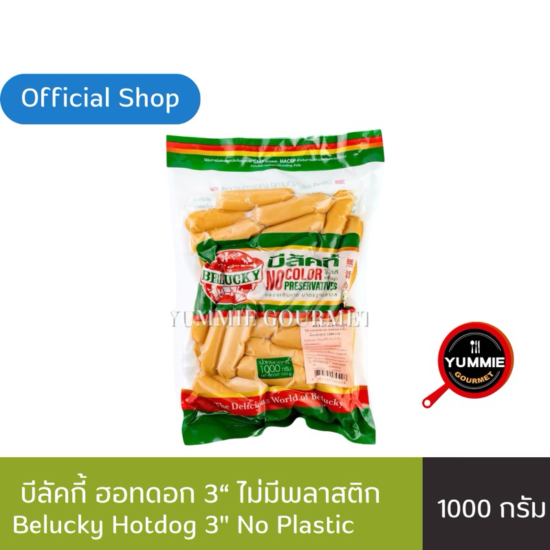 บีลัคกี้ ไส้กรอกหมู 3” ไม่มีพลาสติกหุ้ม ( Belucky Hot dog 3” no plastic )