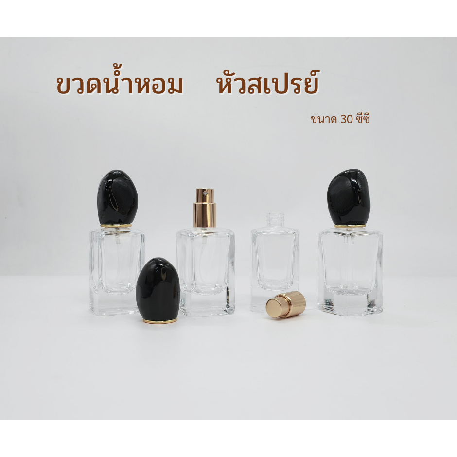 ขวดน้ำหอม รุ่นสิ ขนาด 30 ml.PT188T-30ml