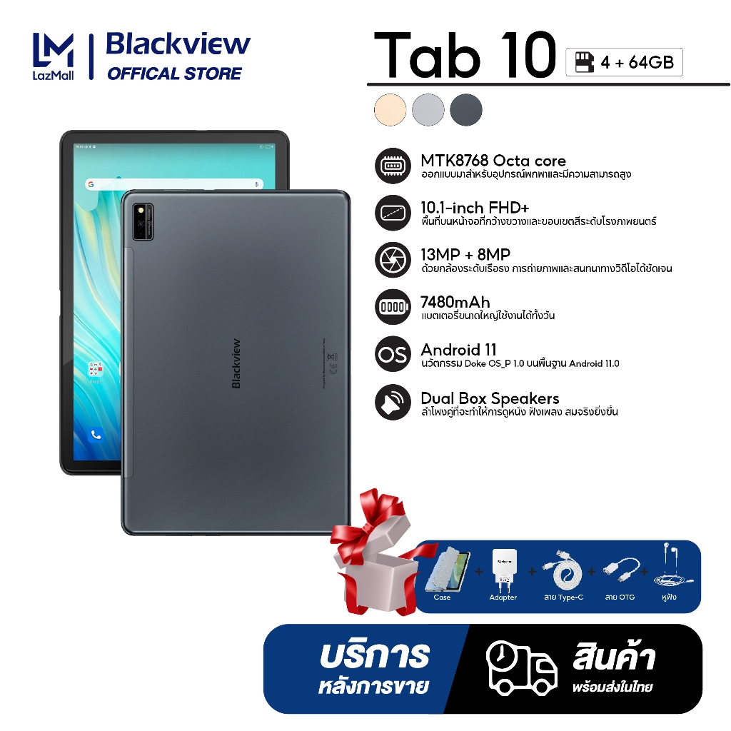 Blackview tablet แท็บเล็ต Tab 10 4GB+64GB  โทรได้ กล้อง13MP+8MP หน้าจอ10.1นิ้ว แท็บเล็ตถูกๆ [ก่อนซื้อ กดเพิ่มของแถม]