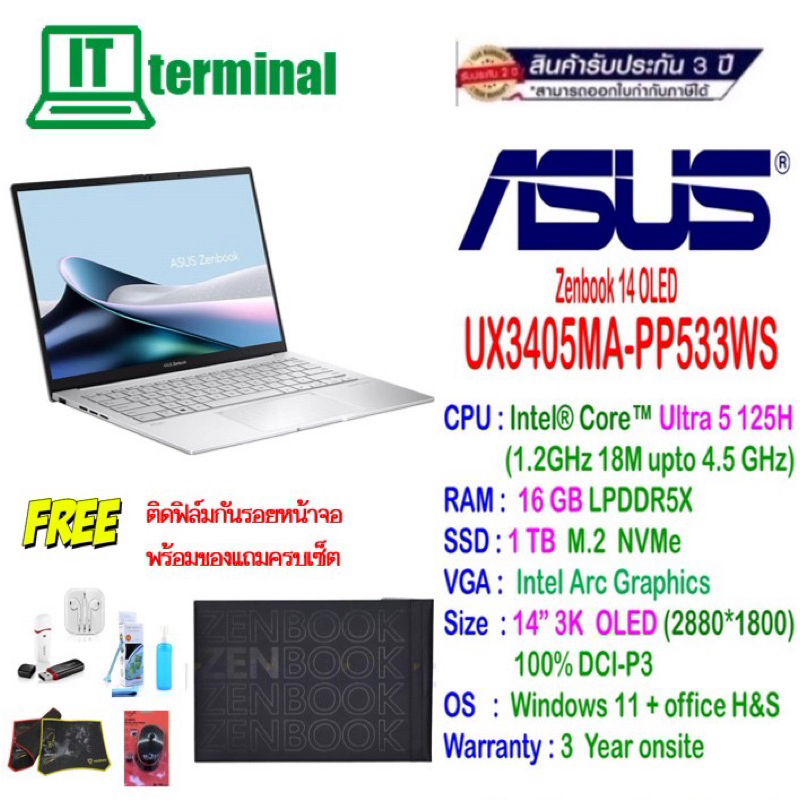 NOTEBOOK (โน้ตบุ๊ค) ASUS ZENBOOK 14 OLED UX3405MA-PP533WS