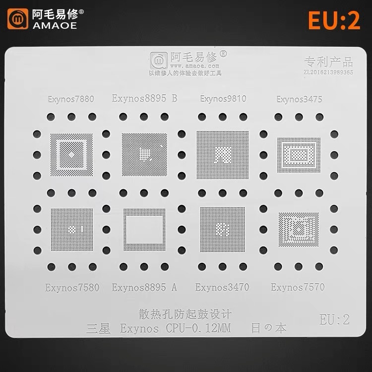 AMAOE EU:2แผ่นตาข่ายเหล็ก CPU ลายฉลุ BGA Reballing Stencil Exynos 7880/Exynos 8895 B/Exynos 9810 CPU