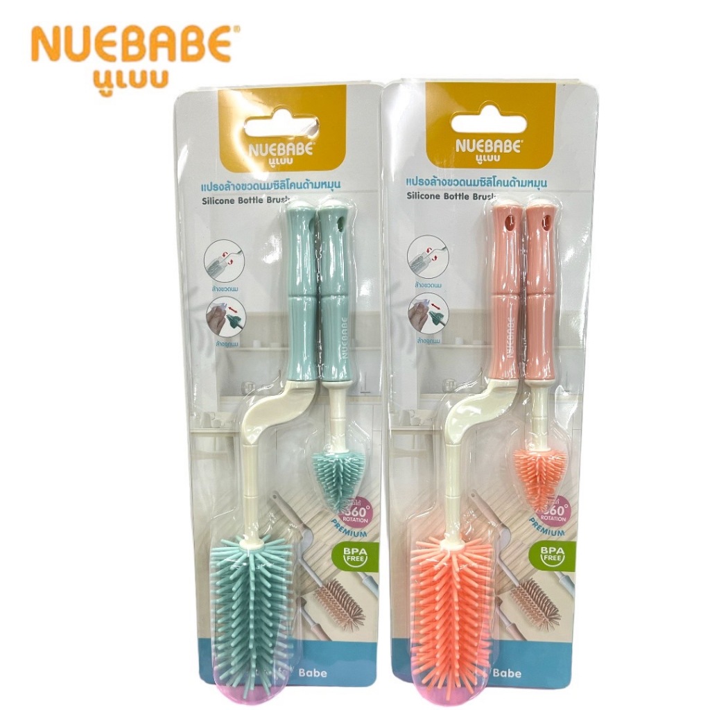 Nuebabe แปรงล้างขวดนม+จุกสิริโคน BC0018 (คละสี)