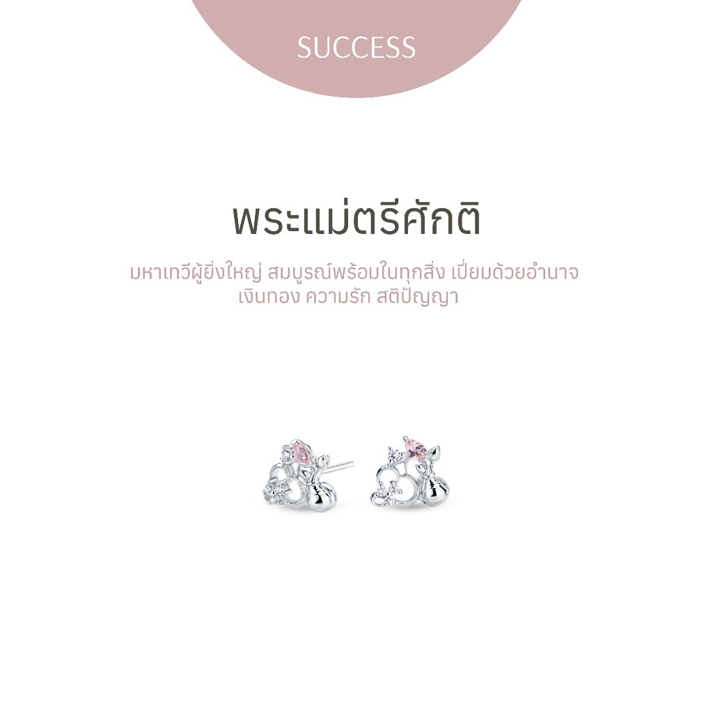 Ravipa | พระแม่ตรีศักติ - Om-Shakti - ต่างหู