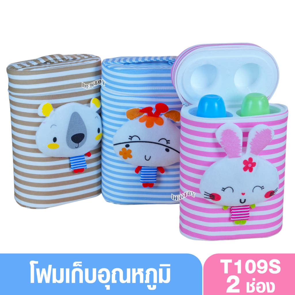 Littelhome โฟมเก็บขวดนม เก็บอุณหภูมิร้อนเย็น 2 ช่อง สำหรับขวดนมคอแคบ รุ่นT109S