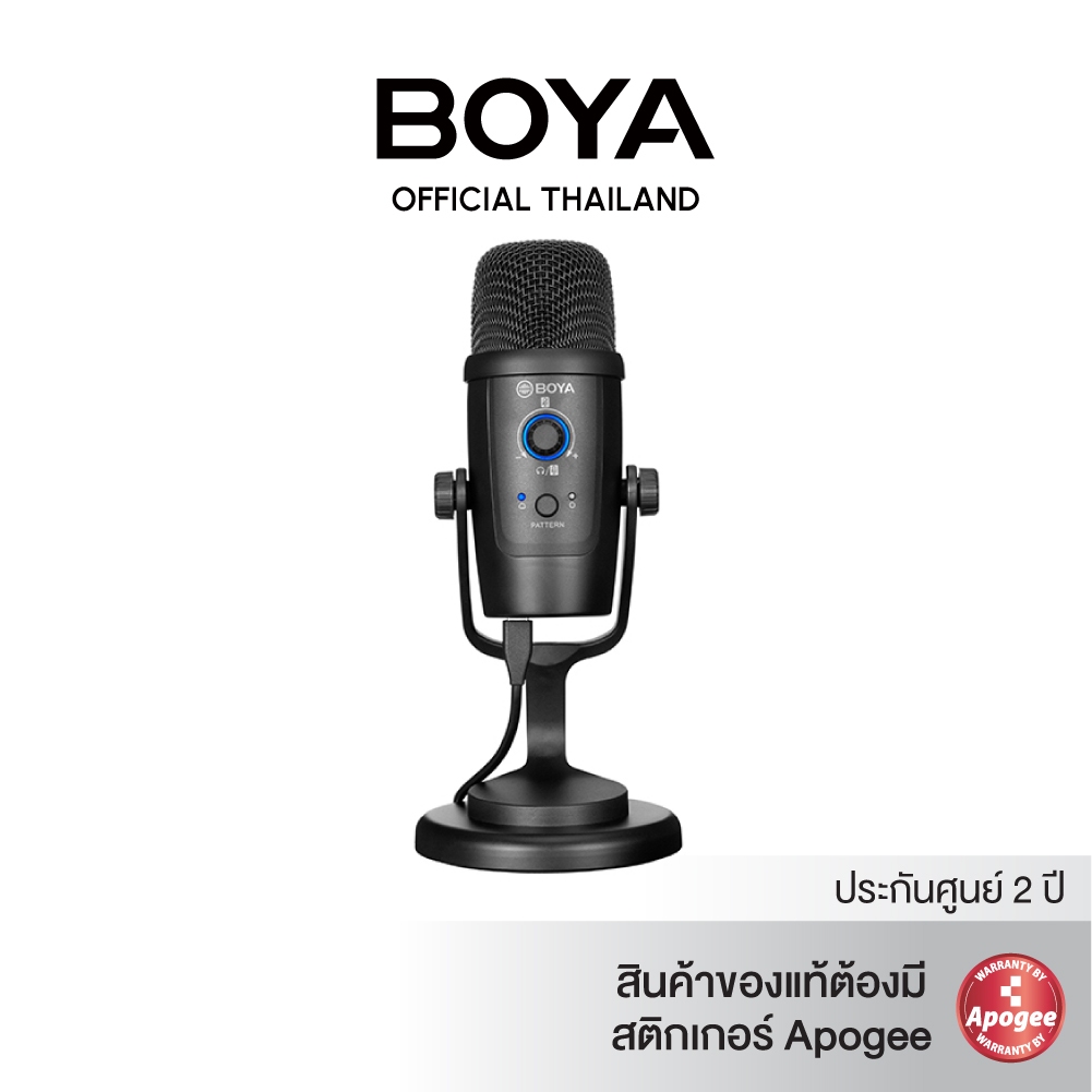 BOYA BY-PM500 USB Microphone ไมโครโฟนคอนเดนเซอร์ ประกันBOYATHAILAND