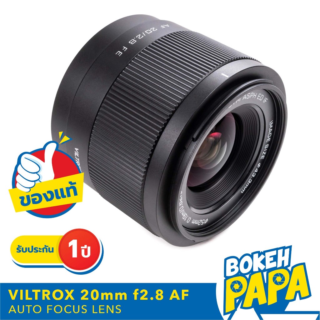 VILTROX 20mm F2.8 ( SONY / NIKON Z ) Full frame เลนส์ ออโต้โฟกัส AF เลนส์ Wide ( VILTROX AUTO FOCUS Lens 20 MM F 2.8 )