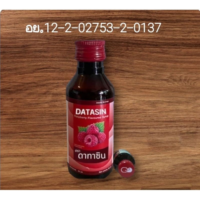 Datasinน้ำหวานน้ำเชื่อมรสชาติหวานเข้มข้นกลิ่นราสเบอรี่แดงแท้