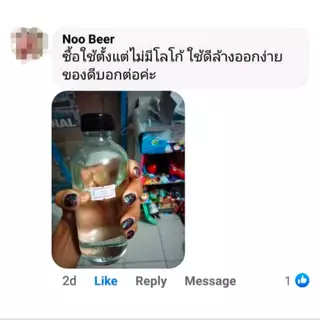 ‼️พร้อมส่งจาก🇹🇭 💅น้ำยาล้างเล็บสีเจล ถอดเล็บปลอม ถอดอะคริลิค ถอดPVC 250 ml. ระเบิดสีเจล