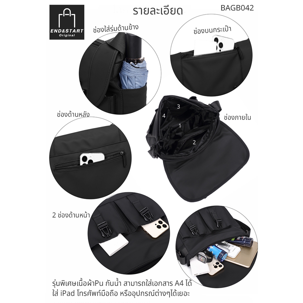 BAGB042 กระเป๋า END&START ผ้าไนลอน ใส่เอกสารขนาด A4 ได้ ฟังก์ชั่นครบครัน ตอบโจทย์ทุกไลฟ์สไตล์ 😎
