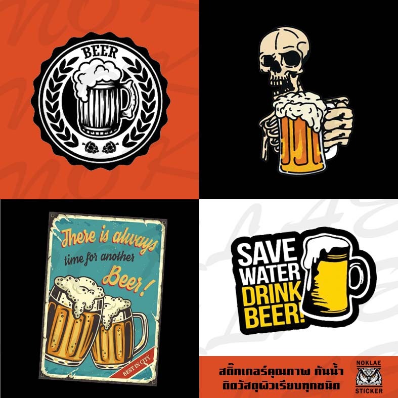 Sticker Beer Logo สติ๊กเกอร์เครื่องดื่ม สติ๊กเกอร์กันน้ำ 100% ติดวัสดุผิวเรียบทุกชนิด