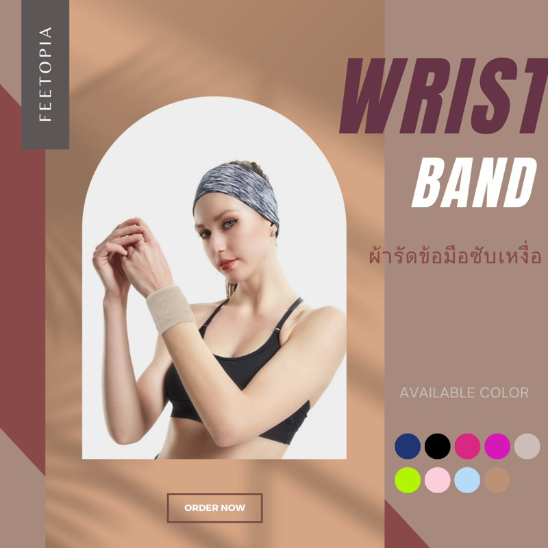 ผ้ารัดข้อมือซับเหงื่อ สีพาสเทลเนื้อผ้านุ่มพิเศษ กระชับข้อมือ สำหรับรัดข้อมือออกกำลังกาย