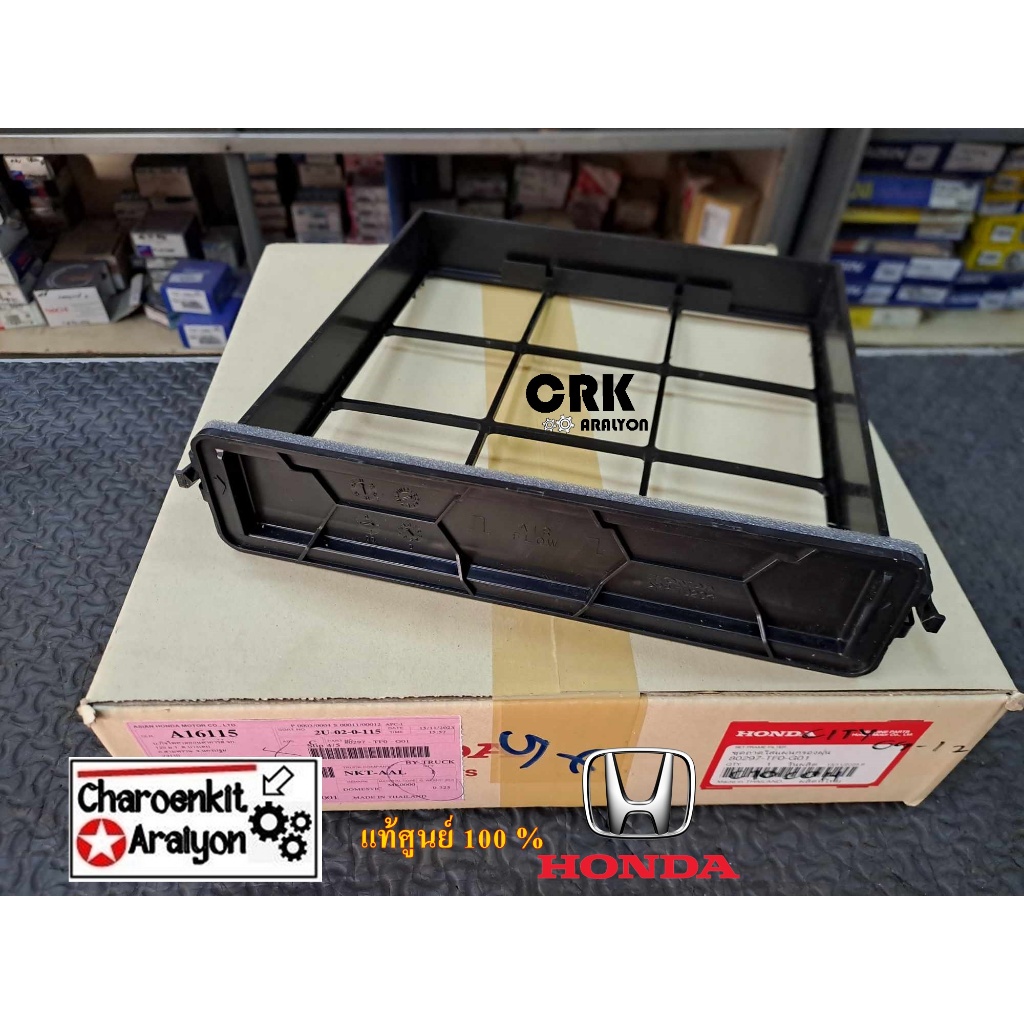 ฝาปิดกรองแอร์ ถาดกรองแอร์ (แท้ศูนย์ 100 %) HONDA ฮอนด้า CITY ซิตี้ ปี 2009-2013 80297-TF0-G01