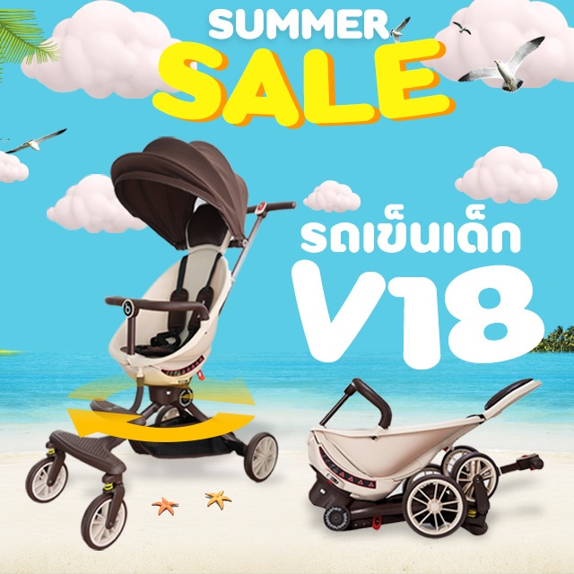 รถเข็น V18 พับได้ รถเข็นน้ำหนักเบาพกพาสะดวก รถเข็นเด็ก4ล้อ