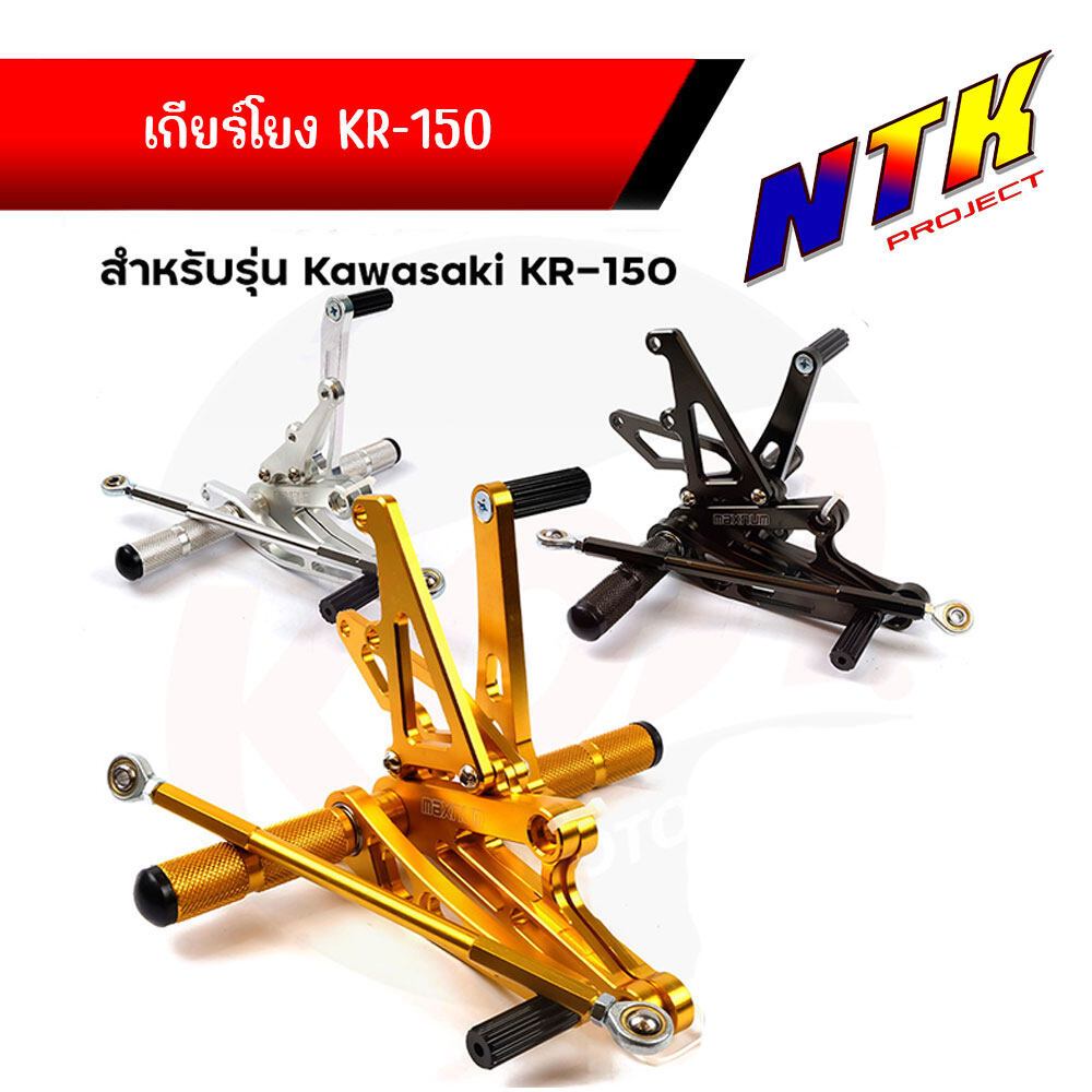 เกียร์โยง KR-150 แบบดิส มิเนียมหนา งาน CNC อะไหล่KR