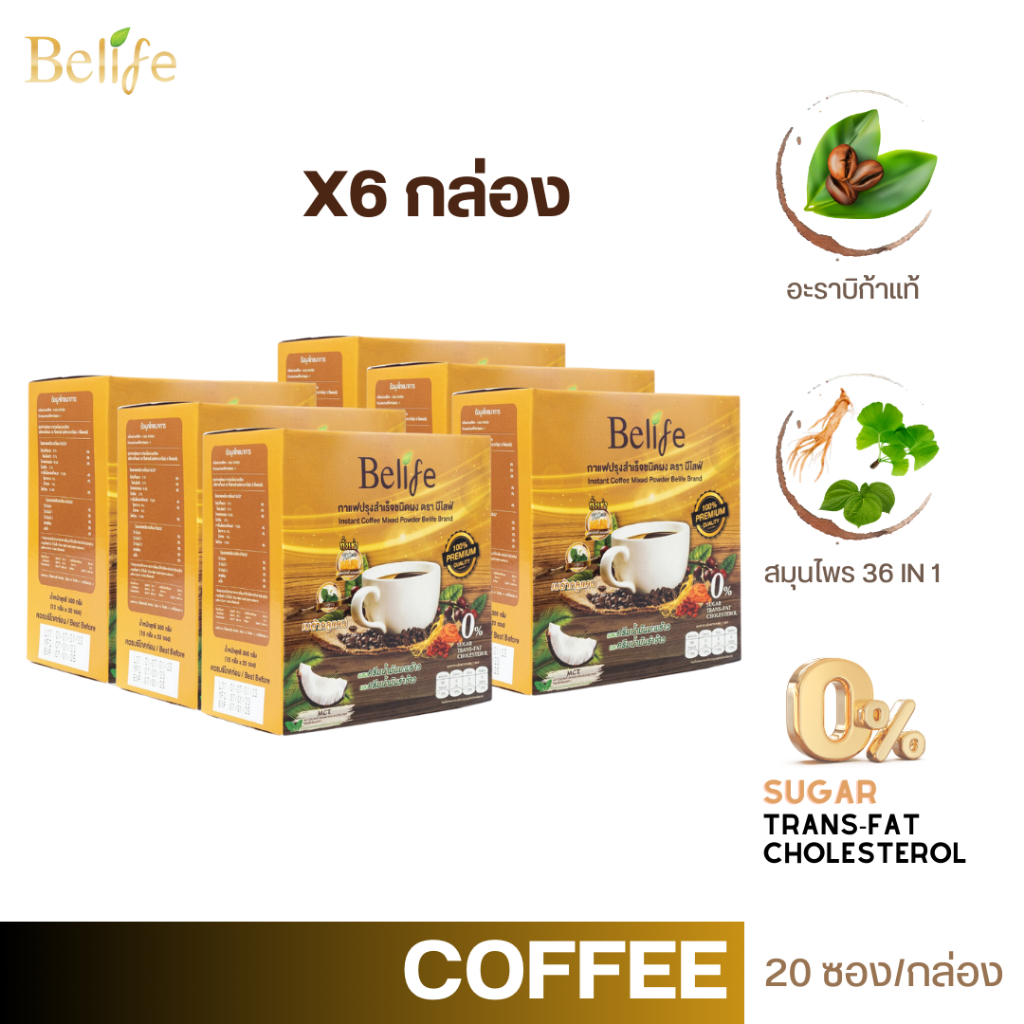 (6 กล่อง ) Belife Coffee - บีไลฟ์กาแฟ เพื่อสุขภาพ กาแฟถังเช่า กาแฟสมุนไพร