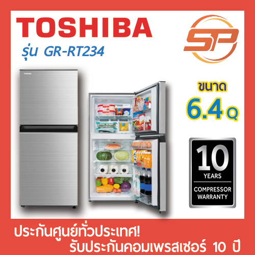 TOSHIBA ตู้เย็น 2 ประตู รุ่น GR-RT234(SS) ขนาด 6.4 คิว 6.4Q รุ่นใหม่ มาแทน GR-B22