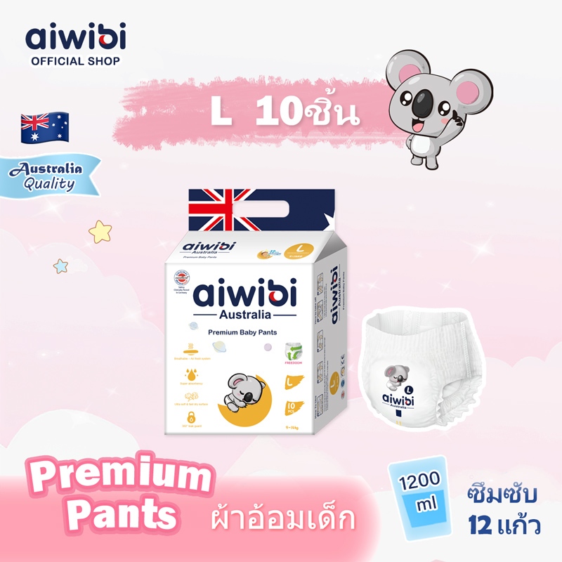Aiwibi-19 ผ้าอ้อมขนาดพกพา แพมเพิสเด็ก กางเกงผ้าอ้อม ผ้าอ้อมเด็กสำเร็จรูป พกพา ห่อเล็ก ไซส์ L