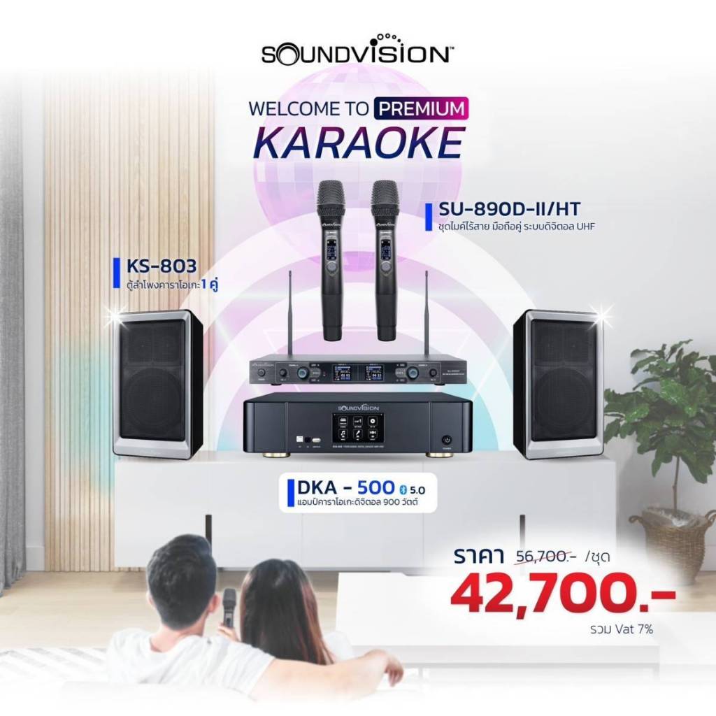 SOUNDVISION KS-803+DKA-500+SU-890D-II/HT