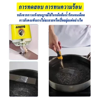 กาวติดเหล็ก ติดปั๊มน้ำ หม้อน้ำรถยนต์ ถังน้ำมัน ทนกรด ทนร้อน ทนแรงดันสูง แข็งแรงสุดๆ