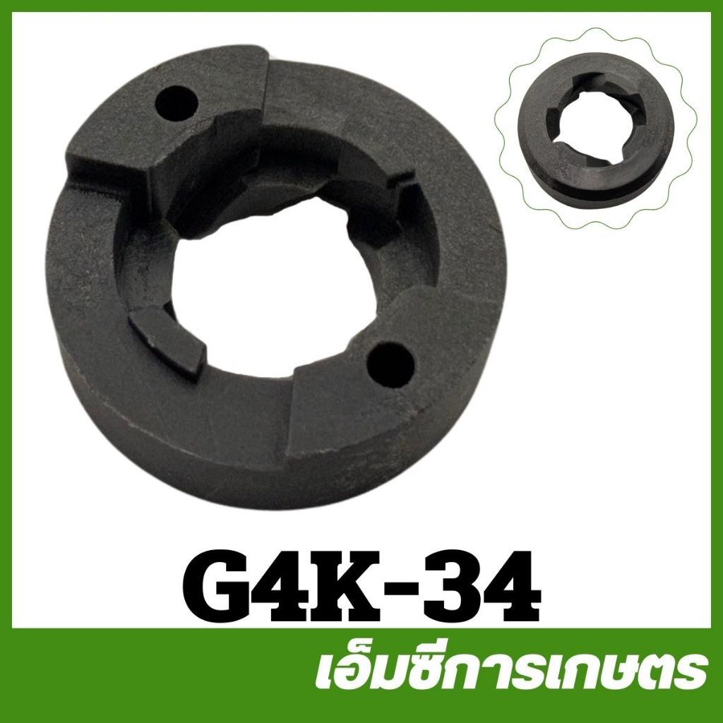 G4K-34 เดื่อยสตาร์ท f30 g4k td40 เครื่องตัดหญ้า พ่นยา พ่นปุ๋ย หว่านข้าว 3 แรง