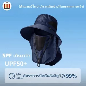 หมวกกันแดด 360 องศา มีผ้า มีหน้ากาก คลุมหน้า กัน UV หมวกกันแดดแท้ 100% หมวกกันแดดชาย