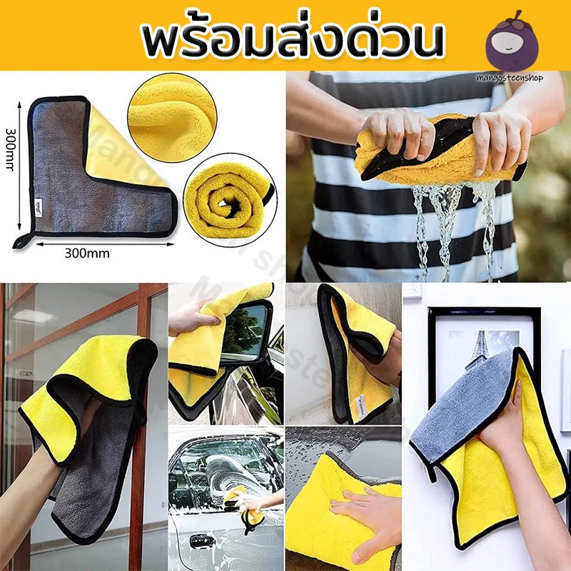 ผ้าเช็ดรถ ผ้าไมโครไฟเบอร์ 3D หนานุ่ม ซับน้ำไว ผ้าอเนกประสงค์ไมโครไฟเบ เกรดพรีเมี่ยม ผ้าไมโครไฟ ผ้าไมโครไฟเบอร์เช็ดจอ