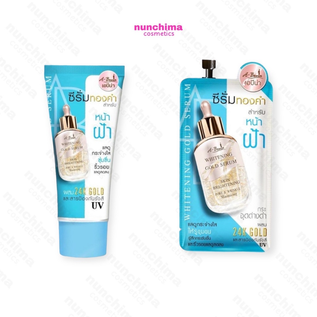 A-BENA Whitening Gold Serum เอบีน่า ไวท์เทนนิ่ง โกลด์ เซรั่ม ซีรั่ม ทองคำ 24 K