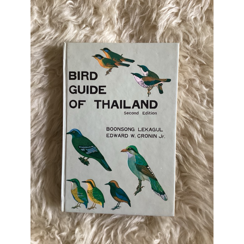 หนังสือBird Guide Of Thailand /Boonsong Lekagul