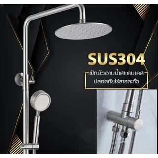 🚿💦❗️ ชุดฝักบัวอาบน้ำสแตนเลส ชุดฝักบัวสแตนเลส แท้ ❗️ 2in1สแตนเลสSUS304ทั้งชุด💦🚿