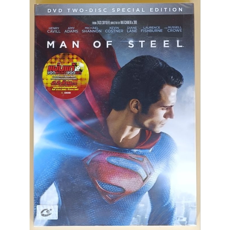 DVD 2 ภาษา - Man of Steel (2 Disc) บุรุษเหล็ก ซูเปอร์แมน