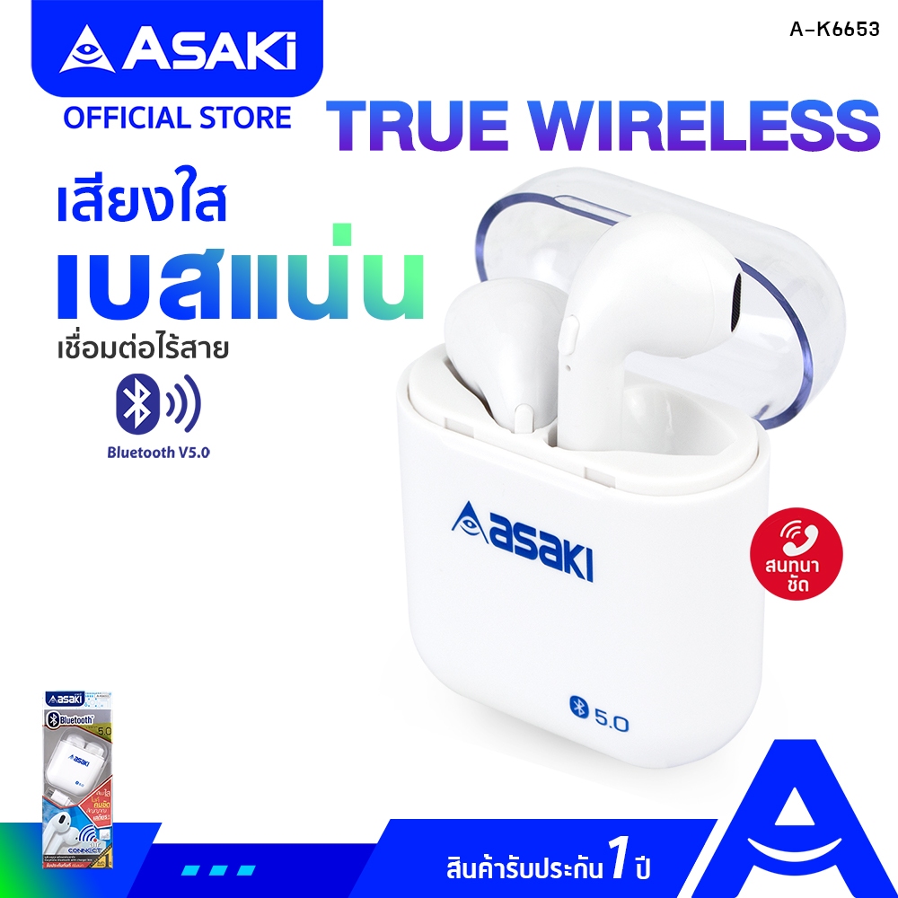 Asaki Bluetooth Earphone หูฟังบลูทูธ V5.0 หูฟังไร้สาย TWS เสียงดี เบสแน่น รุ่น A-K6653 - ประกัน 1 ปี