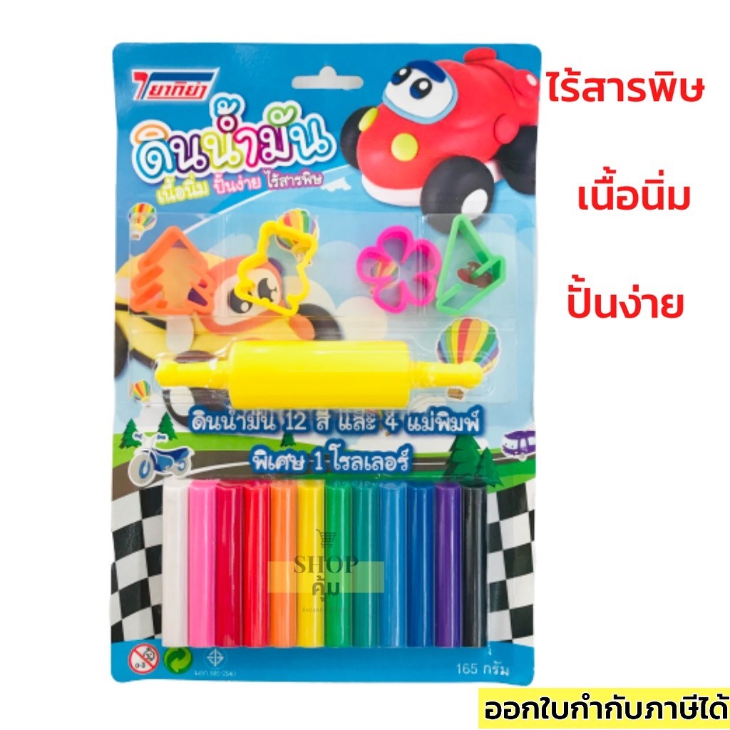 ดินน้ำมัน ไร้สารพิษ แท่งกลม 12 สี 4 แม่พิมพ์ 1 โรลเลอร์ 165 กรัม เนื้อนิ่ม ปั้นง่าย