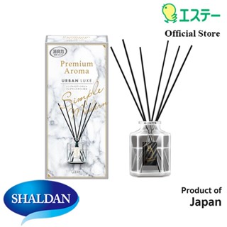 Shaldon Premium Aroma Stick Diffuser 50ml: Urban Luxe ไม้หอม…