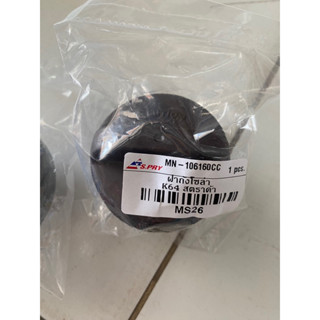 ฝาปิดถังน้ำมันโซล่า (ดีเซล) MITSUBISHI STRADA มิตซูบิชิ สตาด…