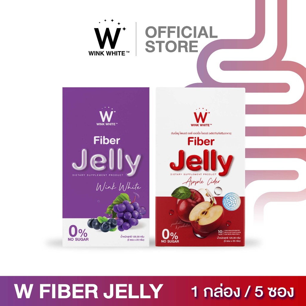 [เซ็ตใหญ่] WINK WHITE ไฟเบอร์เจลลี่ Fiber Jelly ควบคุมน้ำหนัก+fiber jelly apple ไฟเบอร์เจลลี่ แอปเปิ้ลไซเดอร์