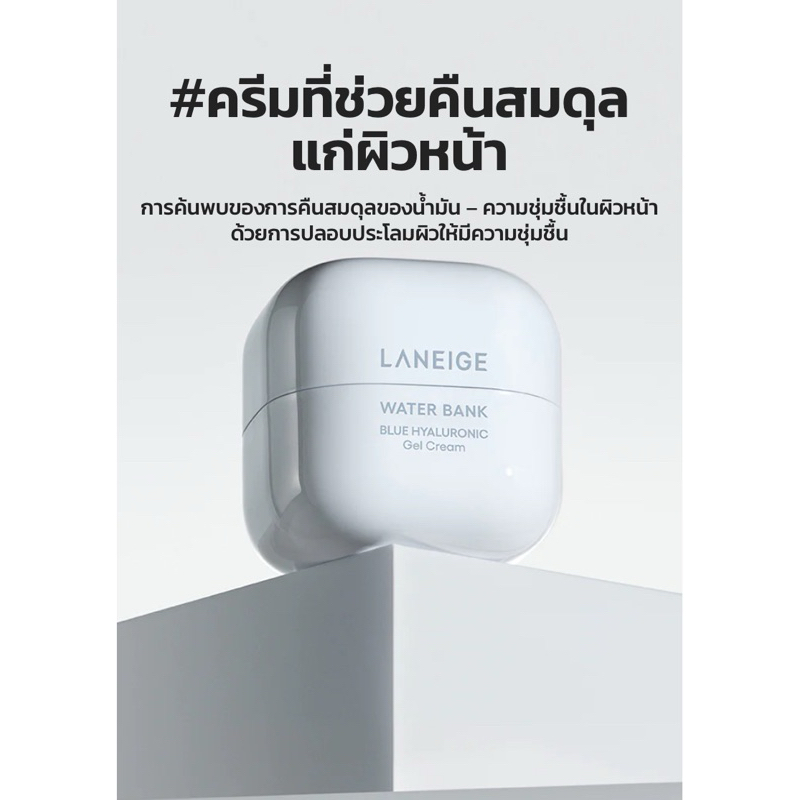 🩵(Gel cream บำรุงผิวหน้า)water bank blue hyaluronic gel cream(ขนาด 10ml)(❌ไม่มีกล่อง) - รูปที่ 2