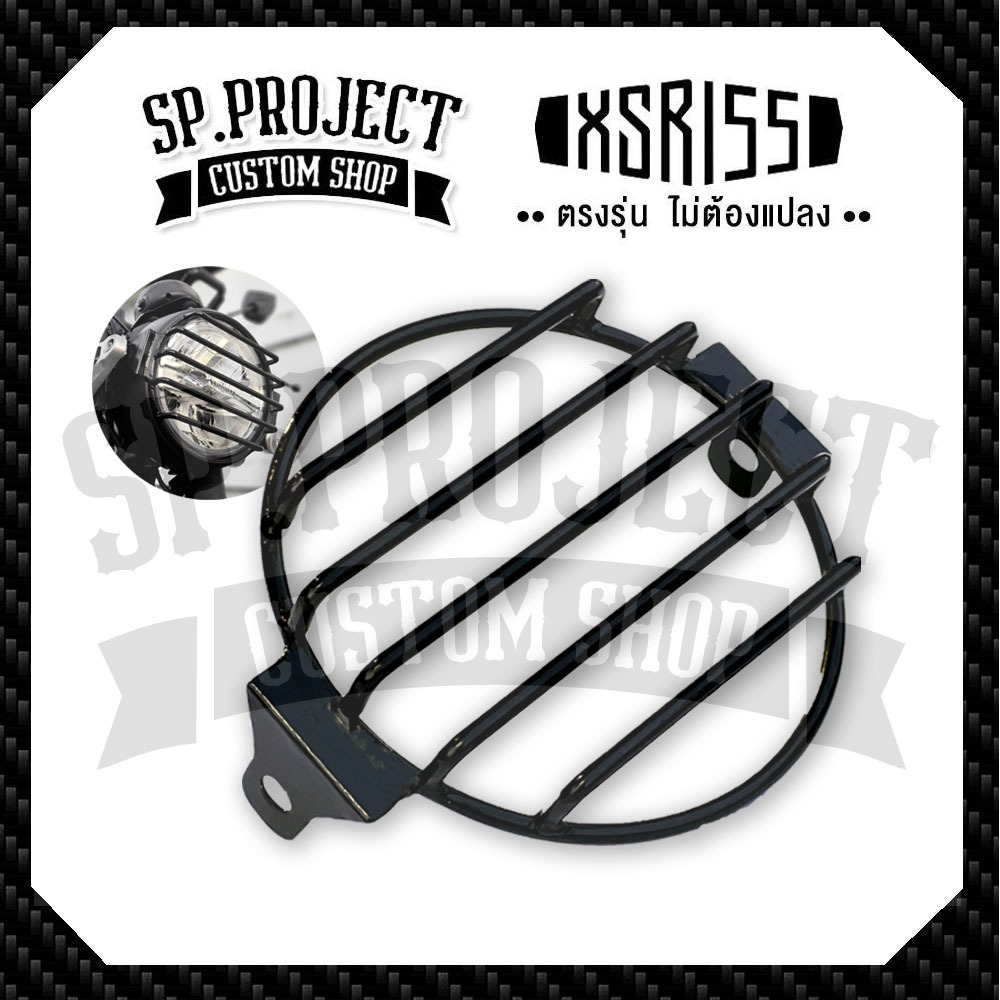 ตะแกรงไฟหน้า การ์ดไฟหน้า Yamaha XSR155 การ์ดไฟหน้า ตรงรุ่น งานเหล็ก งานHandmade แข็งแรง ทนทาน ของแต่